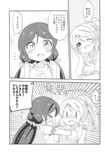 Page 47 of NozoEli Shoushuuhen Mazegohan - preview thumbnail
