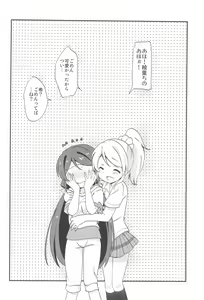 Page 48 of NozoEli Shoushuuhen Mazegohan - preview thumbnail