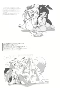 Page 49 of NozoEli Shoushuuhen Mazegohan - preview thumbnail