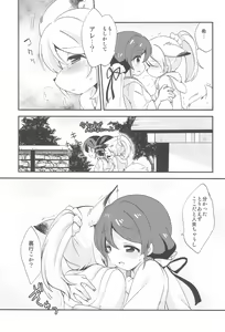 Page 53 of NozoEli Shoushuuhen Mazegohan - preview thumbnail
