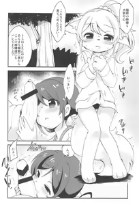 Page 54 of NozoEli Shoushuuhen Mazegohan - preview thumbnail