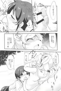 Page 55 of NozoEli Shoushuuhen Mazegohan - preview thumbnail