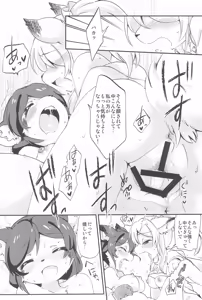 Page 64 of NozoEli Shoushuuhen Mazegohan - preview thumbnail
