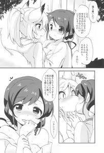 Page 68 of NozoEli Shoushuuhen Mazegohan - preview thumbnail