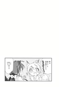 Page 69 of NozoEli Shoushuuhen Mazegohan - preview thumbnail