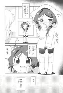 Page 71 of NozoEli Shoushuuhen Mazegohan - preview thumbnail