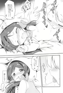 Page 77 of NozoEli Shoushuuhen Mazegohan - preview thumbnail