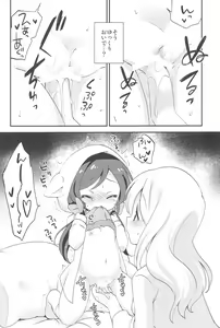 Page 78 of NozoEli Shoushuuhen Mazegohan - preview thumbnail
