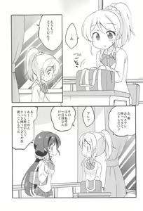 Page 83 of NozoEli Shoushuuhen Mazegohan - preview thumbnail
