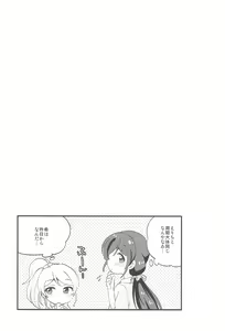 Page 85 of NozoEli Shoushuuhen Mazegohan - preview thumbnail