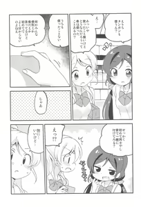 Page 87 of NozoEli Shoushuuhen Mazegohan - preview thumbnail