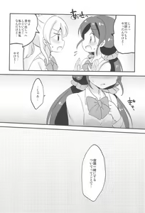 Page 88 of NozoEli Shoushuuhen Mazegohan - preview thumbnail