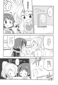 Page 90 of NozoEli Shoushuuhen Mazegohan - preview thumbnail