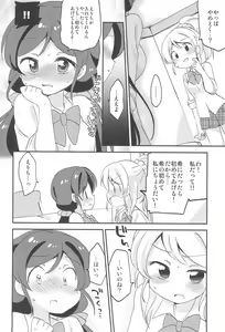 Page 92 of NozoEli Shoushuuhen Mazegohan - preview thumbnail
