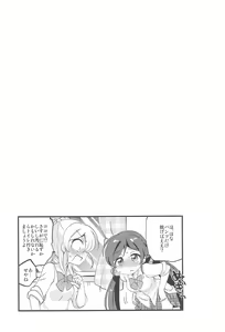 Page 93 of NozoEli Shoushuuhen Mazegohan - preview thumbnail