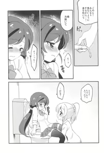 Page 95 of NozoEli Shoushuuhen Mazegohan - preview thumbnail