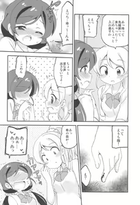 Page 96 of NozoEli Shoushuuhen Mazegohan - preview thumbnail