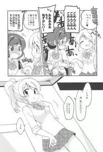 Page 97 of NozoEli Shoushuuhen Mazegohan - preview thumbnail