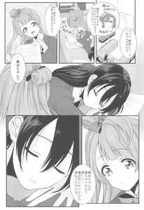 Page 5 of Koi no Binetsu - preview thumbnail
