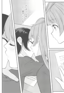 Page 6 of Koi no Binetsu - preview thumbnail