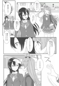 Page 8 of Koi no Binetsu - preview thumbnail
