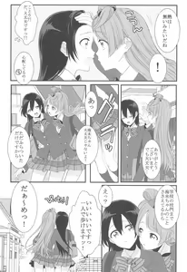 Page 9 of Koi no Binetsu - preview thumbnail