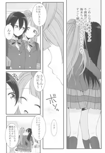 Page 10 of Koi no Binetsu - preview thumbnail
