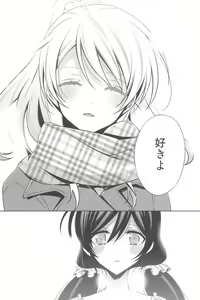 Page 108 of Anata to Futari, Hanazono de - preview thumbnail