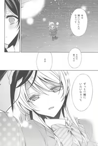 Page 114 of Anata to Futari, Hanazono de - preview thumbnail