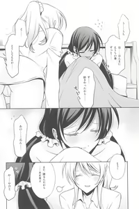 Page 118 of Anata to Futari, Hanazono de - preview thumbnail