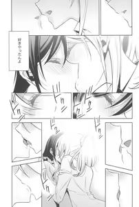 Page 121 of Anata to Futari, Hanazono de - preview thumbnail