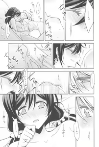 Page 123 of Anata to Futari, Hanazono de - preview thumbnail