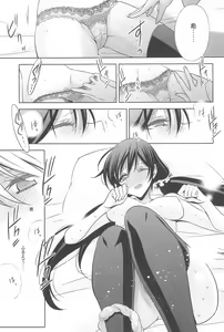 Page 125 of Anata to Futari, Hanazono de - preview thumbnail