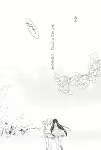 Page 133 of Anata to Futari, Hanazono de - preview thumbnail