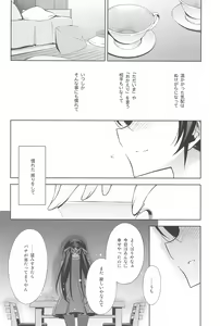 Page 144 of Anata to Futari, Hanazono de - preview thumbnail