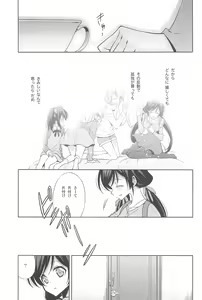 Page 145 of Anata to Futari, Hanazono de - preview thumbnail