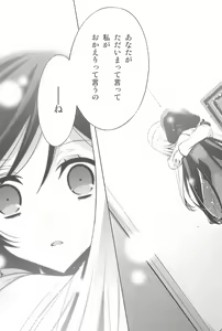 Page 149 of Anata to Futari, Hanazono de - preview thumbnail