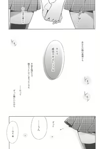 Page 15 of Anata to Futari, Hanazono de - preview thumbnail