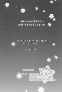Page 154 of Anata to Futari, Hanazono de - preview thumbnail