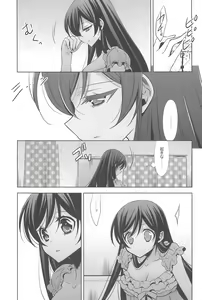 Page 157 of Anata to Futari, Hanazono de - preview thumbnail