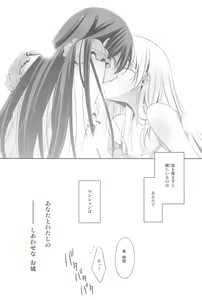 Page 161 of Anata to Futari, Hanazono de - preview thumbnail