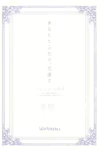 Page 166 of Anata to Futari, Hanazono de - preview thumbnail