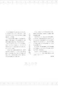 Page 39 of Anata to Futari, Hanazono de - preview thumbnail