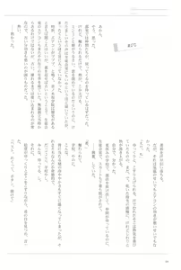 Page 52 of Anata to Futari, Hanazono de - preview thumbnail