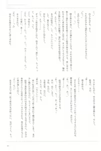 Page 57 of Anata to Futari, Hanazono de - preview thumbnail