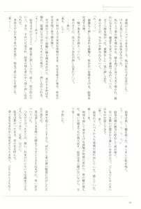 Page 68 of Anata to Futari, Hanazono de - preview thumbnail