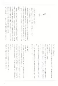 Page 71 of Anata to Futari, Hanazono de - preview thumbnail