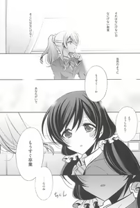 Page 81 of Anata to Futari, Hanazono de - preview thumbnail