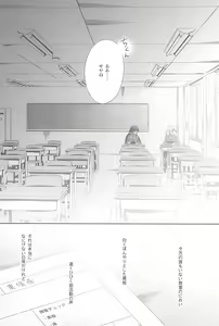 Page 82 of Anata to Futari, Hanazono de - preview thumbnail