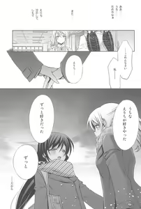 Page 95 of Anata to Futari, Hanazono de - preview thumbnail